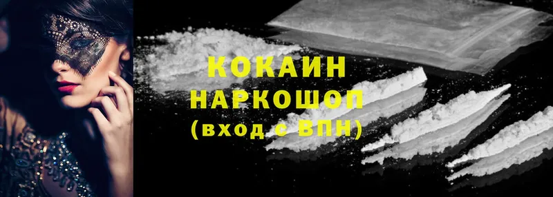 Cocaine Колумбийский  Нестеров 