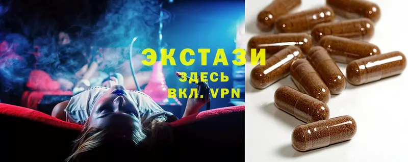 Ecstasy 280мг  Нестеров 