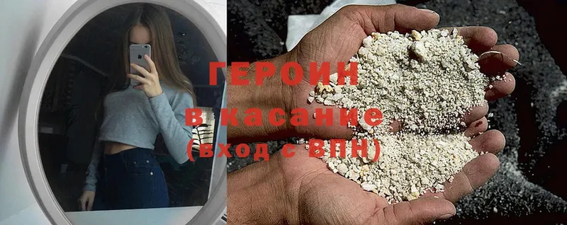 ГЕРОИН белый  дарнет шоп  Нестеров 