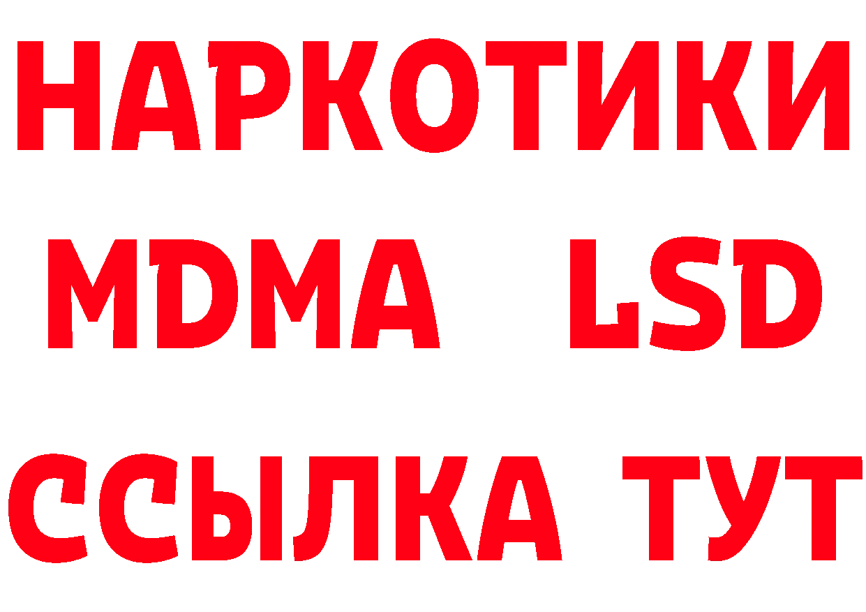 БУТИРАТ оксибутират tor мориарти MEGA Нестеров