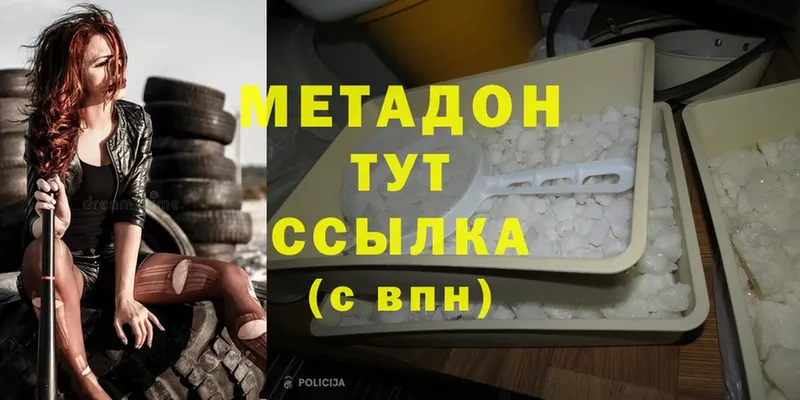 где купить наркоту  Нестеров  Метадон methadone 